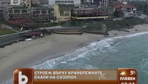 В Созопол скочиха срещу строеж на хотел върху скалите
