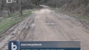 Стотици села у нас се обезлюдяват