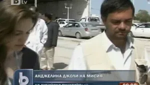 Анджелина Джоли пристигна на либийско-тунизийската граница