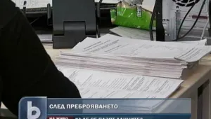 Какво се случва с анкетните карти след преброяването?
