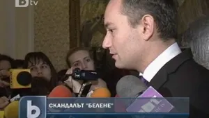  Затишие по скандала 