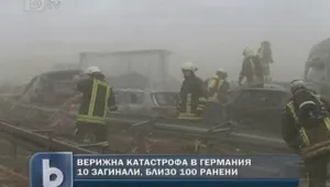 Пясъчна буря причини верижна катастрофа в Германия