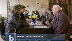 Нотариуси даваха безплатни консултации в цялата страна
