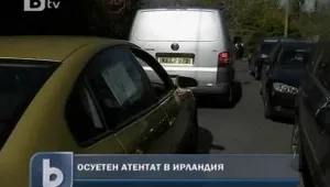 Обезвредиха 250-килограмова бомба в Северна Ирландия