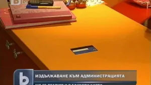 Софиянци ще плащат данъци, такси и глоби с банкова карта