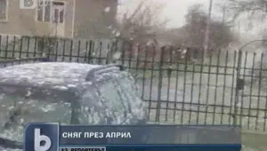Сняг и градушка изненадаха Североизточна България