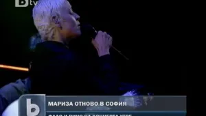 Португалската певица Мариза пристигна в България