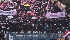 Персийските монархии призоваха президента на Йемен да се оттегли 