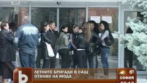 Бум на студентските бригади заради кризата