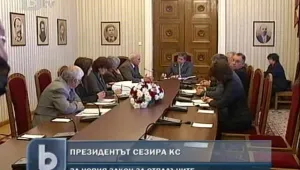 Президентът дава Закона за отпадъците на съд