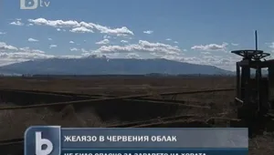 Червеният облак замърси въздуха над Мусачево и Елин Пелин