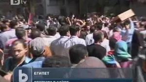 Насилие в Сирия, протести в Египет