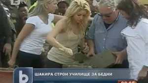 Шакира строи училище за бедни 