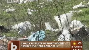 Шуменец се оплака от бездействието на съгражданите си при почистването