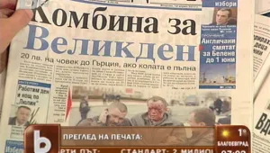 Преглед на печата