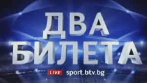Спечели два ВИП-билета за финала на Шампионската лига в Лондон
