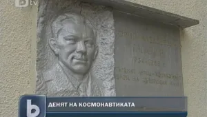 Столично училище чества патронен празник - пази спомена за Гагарин  