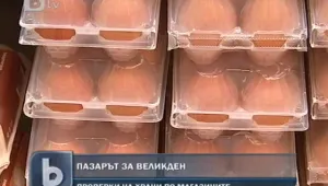 Безопасни ли са храните, които купуваме по Великден?  