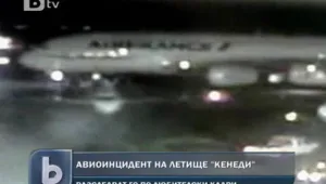 Два самолета се удариха на летище в Ню Йорк 