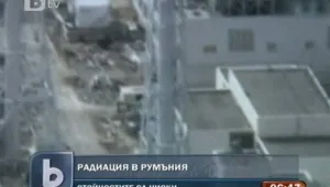 Откриха радиоактивен йод в дъждовната вода в Румъния 