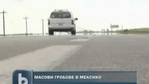 Откриха 116 тела в масови гробове в Мексико