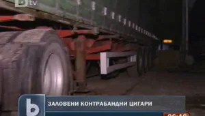 Спецполицаи изловиха контрабандни цигари