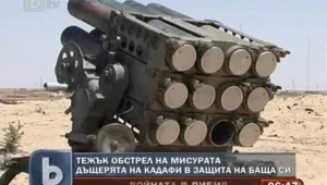 Мисурата под обсадата на Кадафи шеста седмица