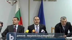 Висши държавни служители – мишени на телефонни измамници 