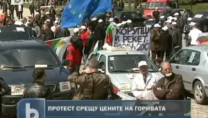 Слаба подкрепа на протеста срещу цените на горивата 