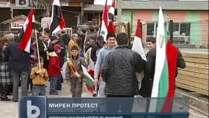 Сирийци на мирен протест в София