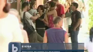 Вятърът на промяната повява в Куба