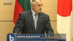 Бойко Борисов - най-бедният…