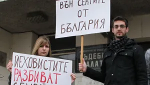 Петима ранени при сблъсък между ВМРО и 