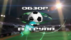 Ясен Петров и Стойчо Стоилов гостуват в 