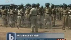 Протести срещу ядрен проект в Индия взеха една жертва 