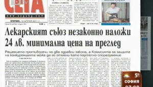 Преглед на печата