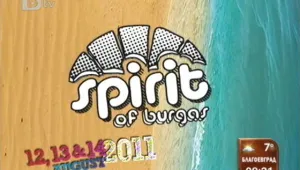 Организаторите: Предстои да обявим много добри групи за Spirit Of Burgas