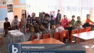 Първият учебен ден ще е на първи или седми септември