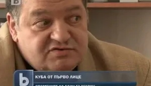 Ще липсва ли Фидел Кастро на кубинците?