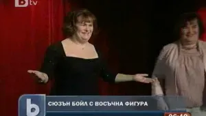 Сюзън Бойл с восъчна фигура в 