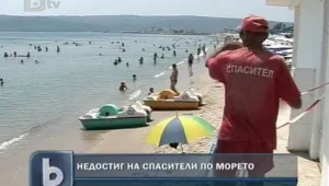 Спасителите по морето не достигат