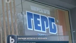 Без компромиси: ГЕРБ наказа организаторите на скандалното състезание в Пещера