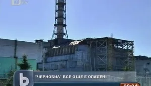 От реактора в Чернобил все още изтича радиация