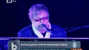 Елтън Джон откри кинофестивала 