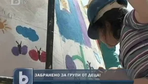 Деца рисуваха върху гигантско яйце във Враца