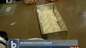 Козунаците – неизменна част от великденската трапеза