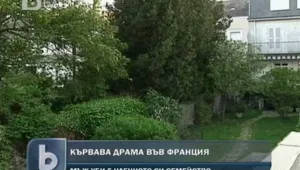 Французин уби съпругата си и четирите си деца 