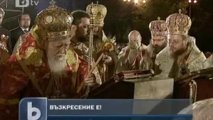 България посрещна Възкресението 