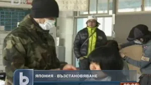 Поредно земетресение разтърси Япония