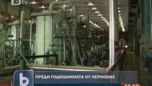 Наближава годишнината от трагедията в Чернобил